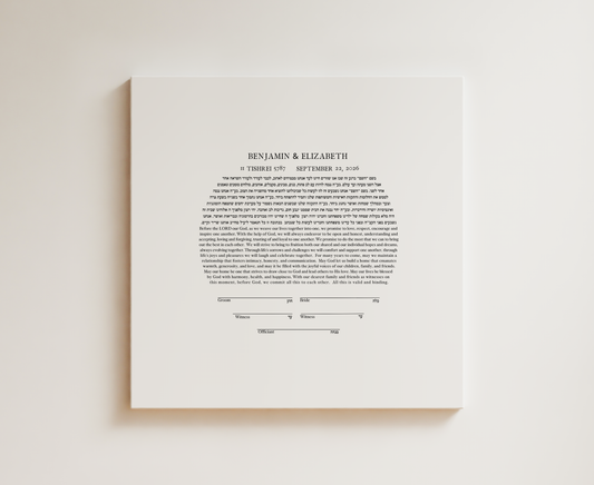 Text Only- Round Text, Square Print