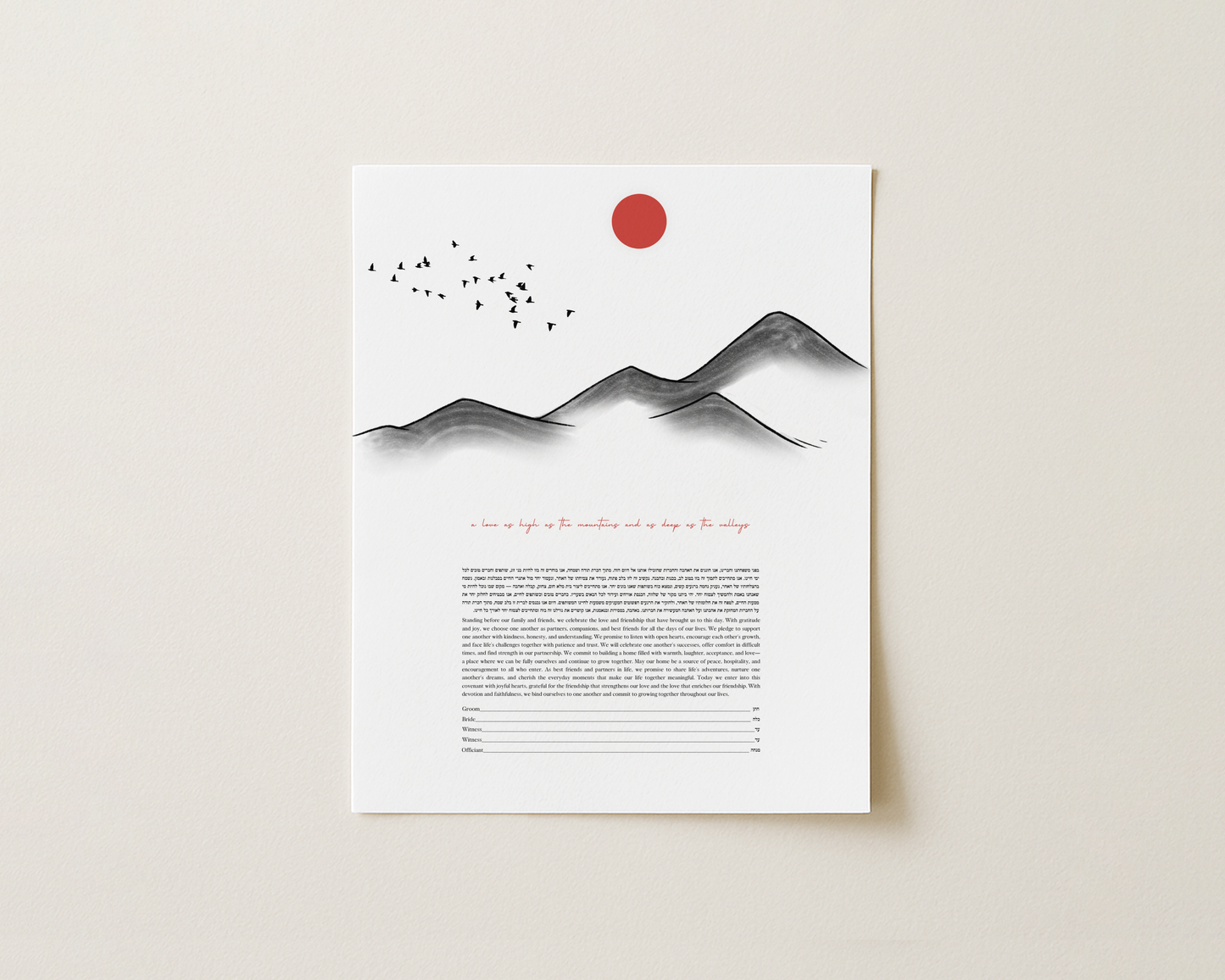 Mountain Pencil Art Ketubah