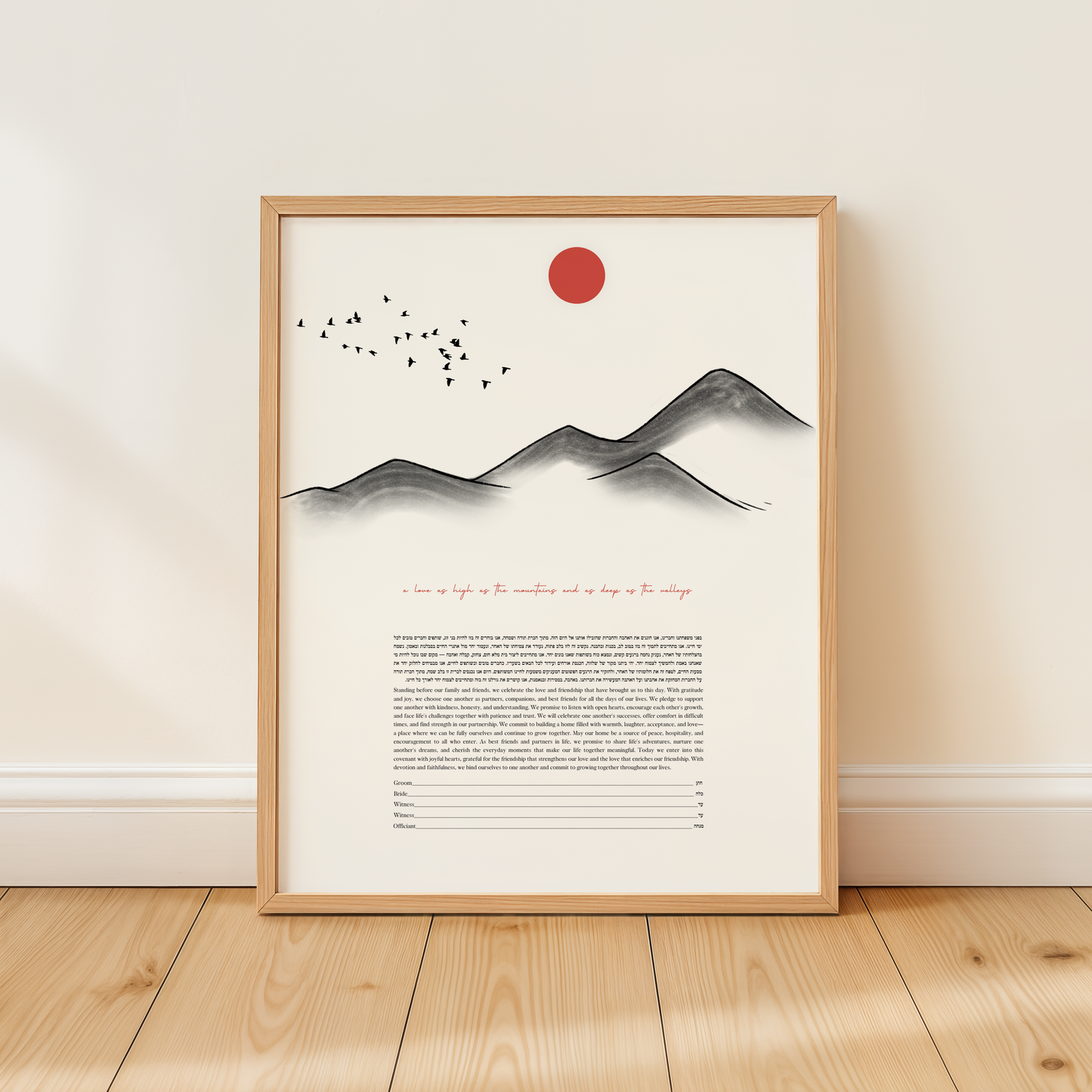 Mountain Pencil Art Ketubah